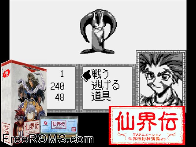 Senkaiden - TV Animation Senkaiden Houshin Engi Yori (J) [M] Wonderswan game showing 3D box cover and gameplay screenshot